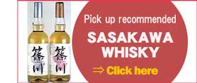 sasakawa whisky banner